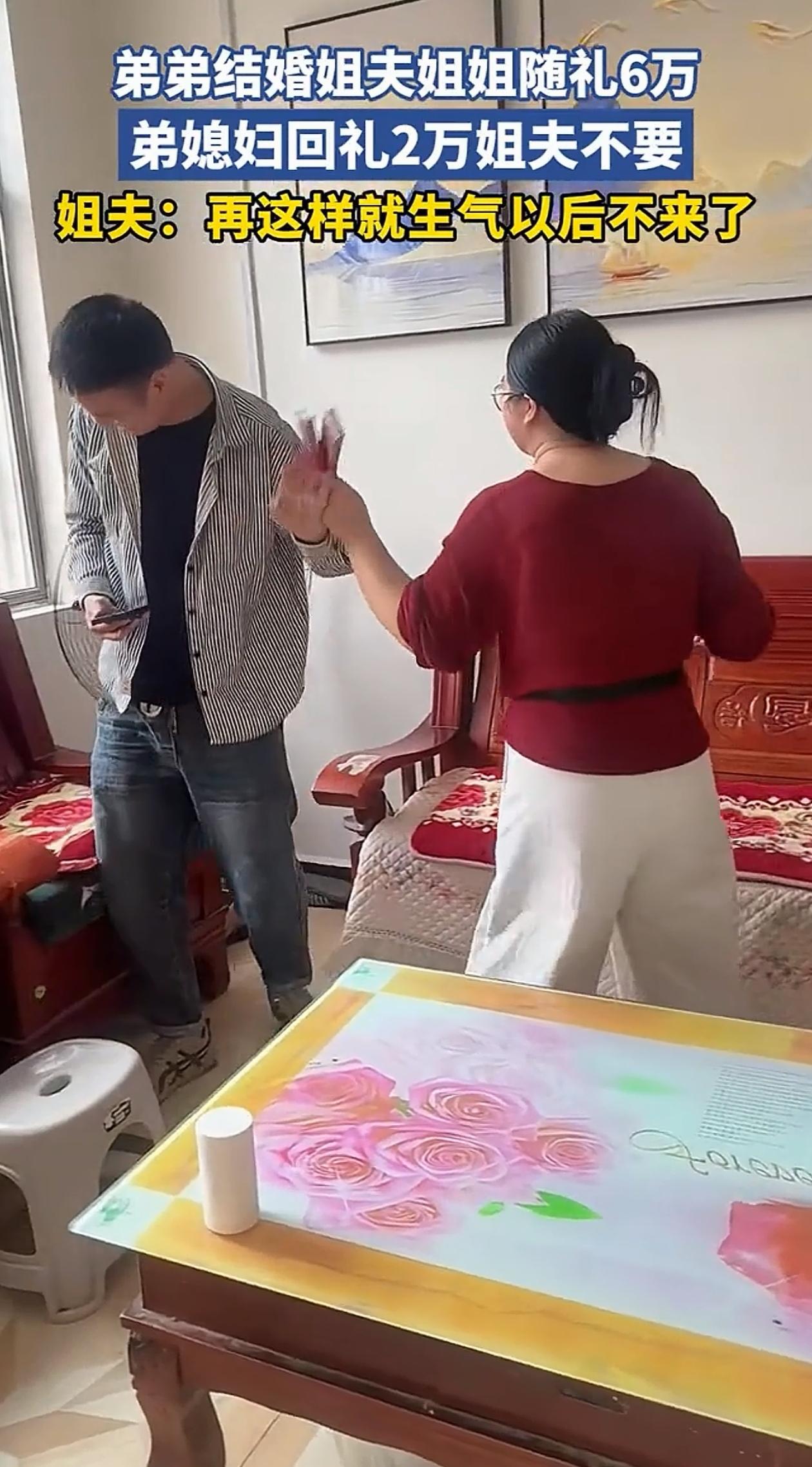 “这是亲姐弟！”河南，弟弟结婚了，姐夫特意过来随礼，可看到金额之后，弟媳妇坐不住