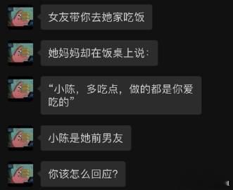 女友带你去她家吃饭… ​​​