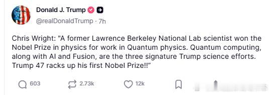 【黄金时代】川普引用美国能源部长，称今年诺贝尔物理学奖和川普密不可分克里斯·赖特