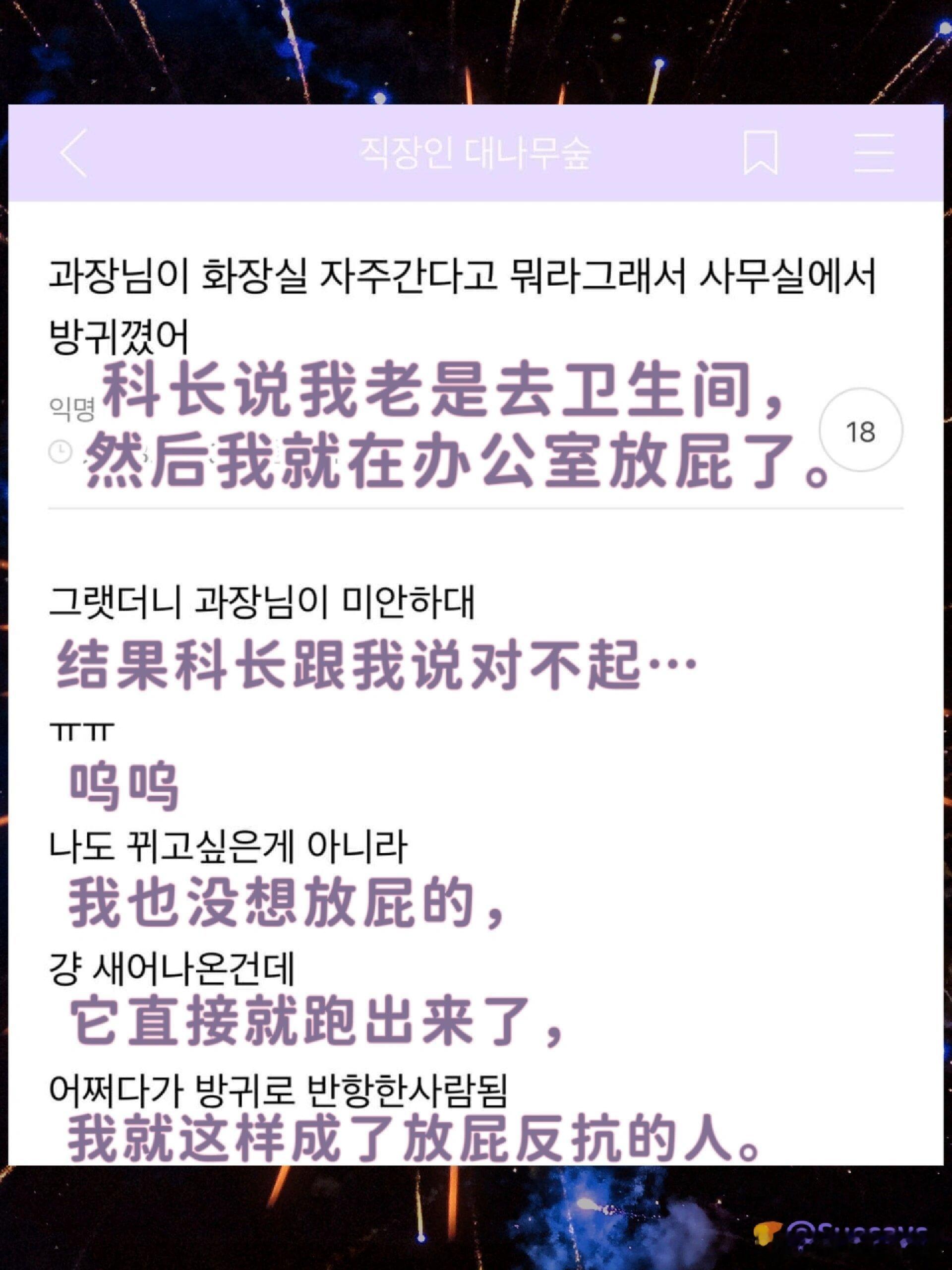 一个屁让领导对我俯首称臣 ​​​