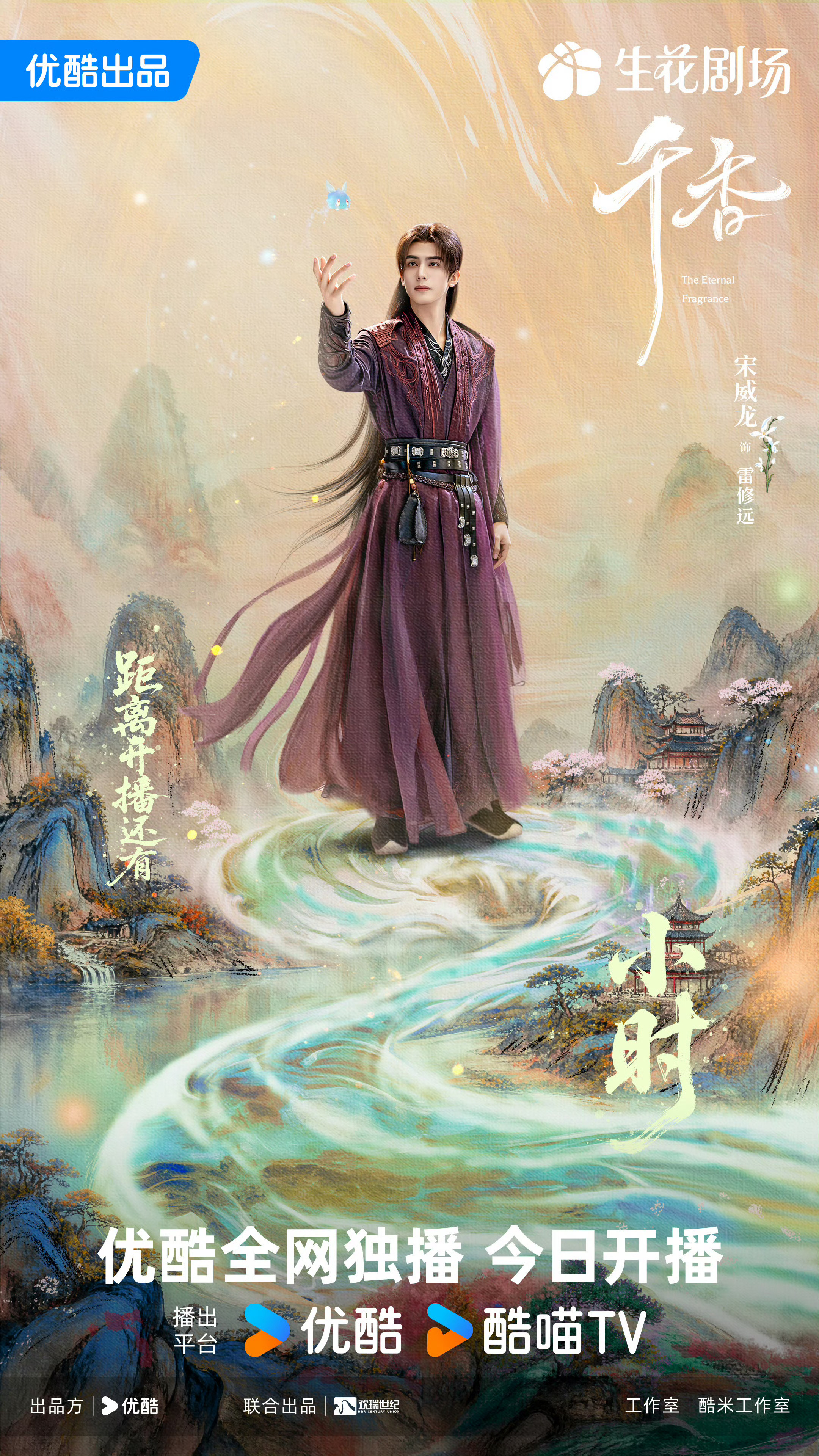 别人都是倒数几天的老香来个2小时