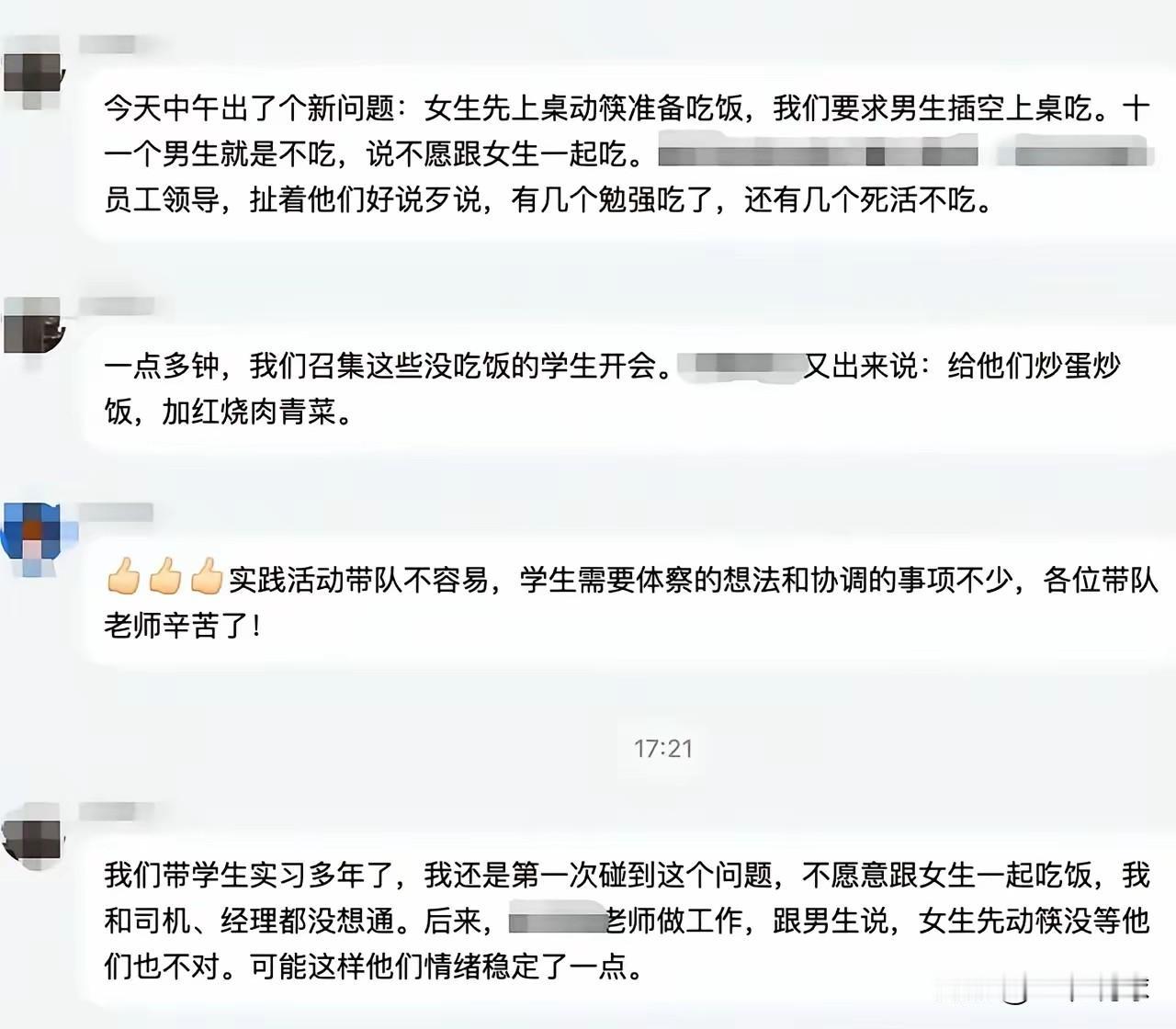【严查骄横！十一男生宁愿饿肚子也不吃“剩饭”，女生先动筷的底气何在？】

带队实