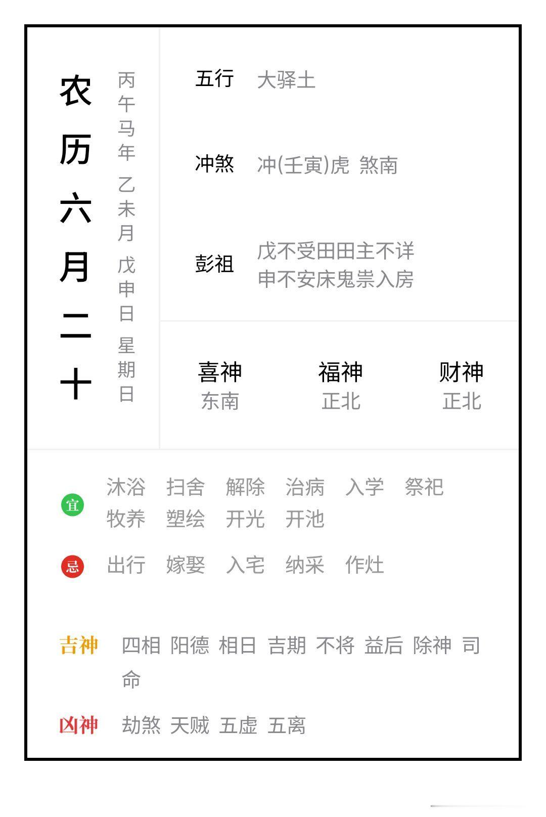 那就洗刷刷洗刷刷 