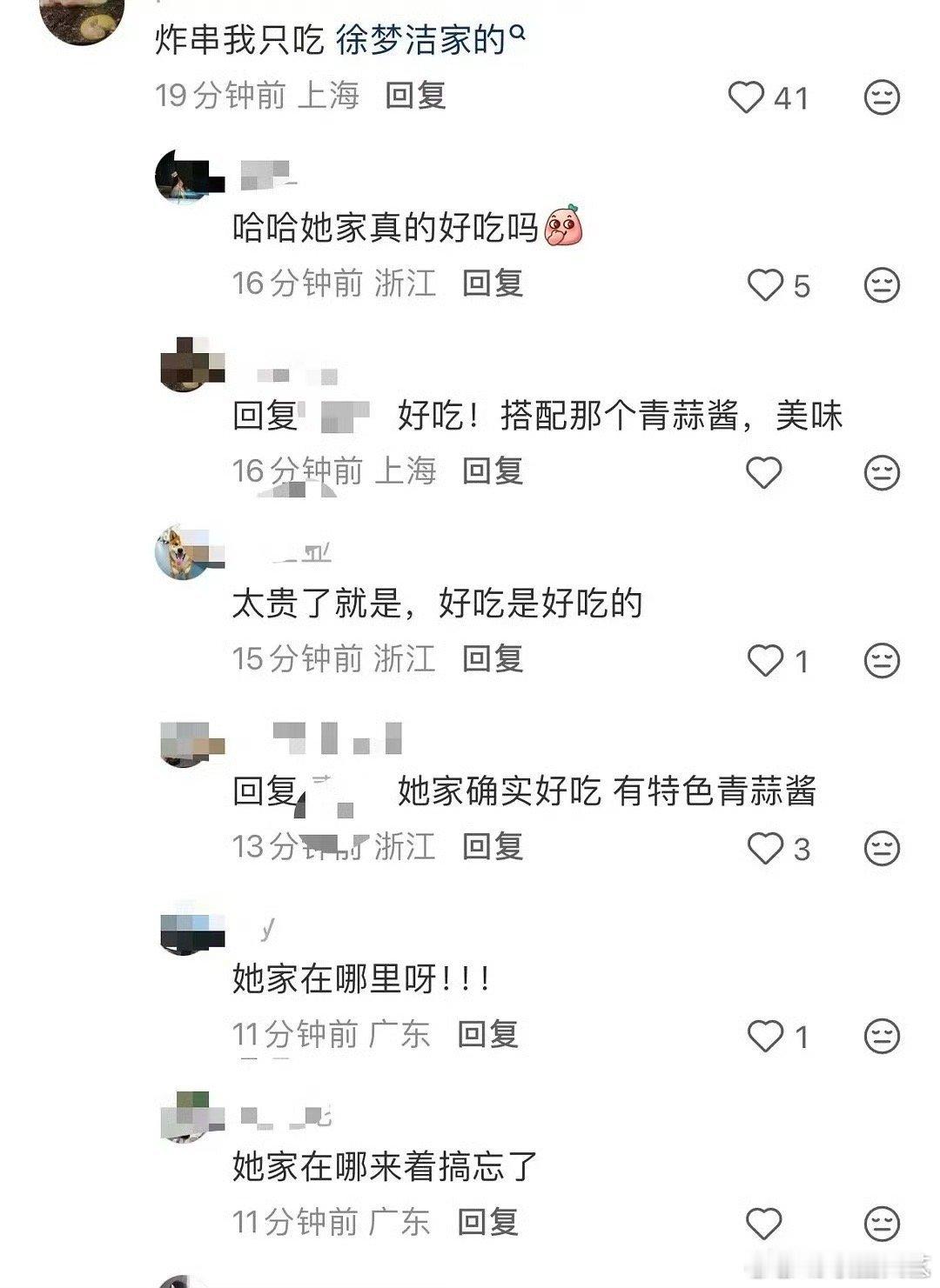 徐梦洁家炸串要吃到红利了徐梦洁家炸串店 徐梦洁家炸串要吃到红利了，好幽默 王鹤棣