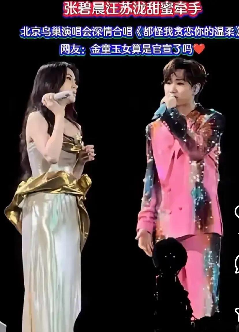 果然就像刘德华说的那样娱乐圈没有真友谊张碧晨明明2024年9月刚去过汪苏泷的演唱