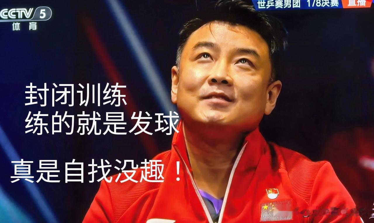 王皓这小样儿真不多见！
林诗栋只靠一款发球就让三十七岁的老约内斯库连出两个昏招，
