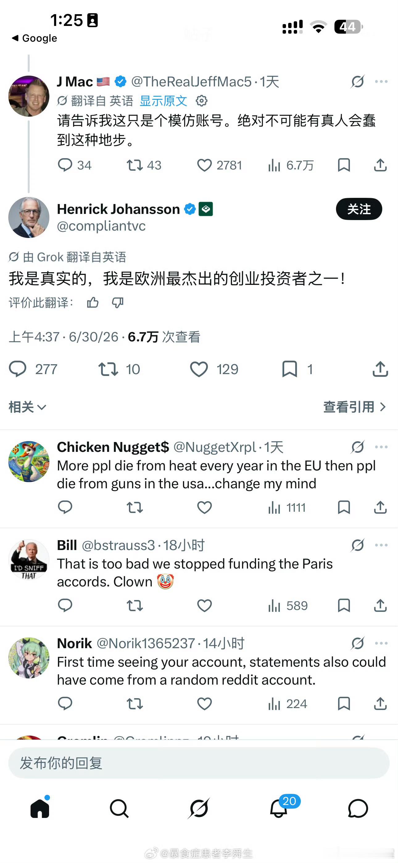 举报有效！我举双手支持他。如果欧洲人人都吹上空调，过上中国人一样的生活，我们要怎