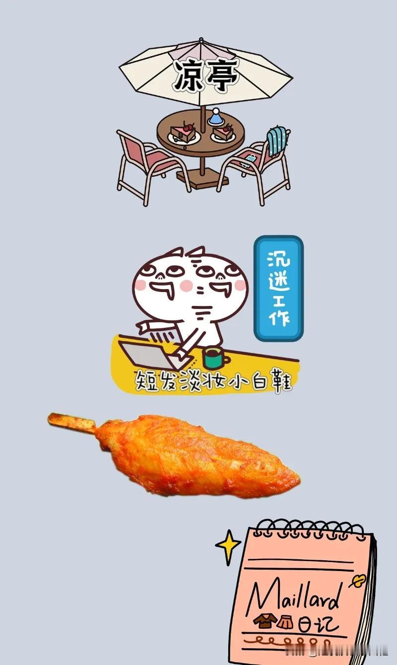 一座凉亭 沉迷工作 一根鸡柳 一本日记本，打一成语—————
图中有座凉亭，沉迷