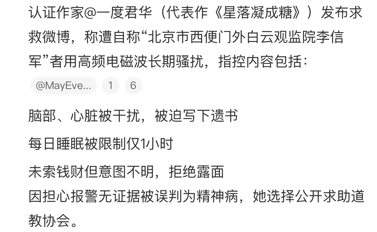 多年以前，就经常收到关于脑控求助的私信了，那个时候还认知不够清楚目前来看，所谓的