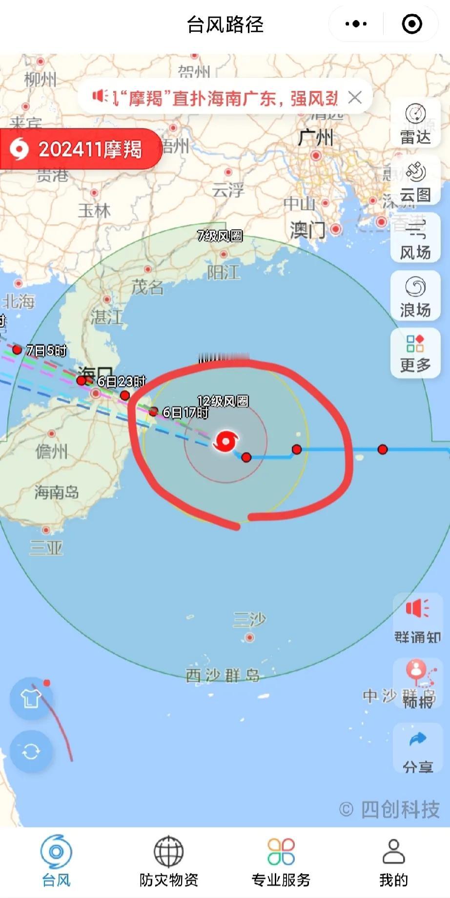 这摩羯真的让人捉摸不透！
也9月6号凌晨时他往南拐了一下，朝着海南方向去！
但在