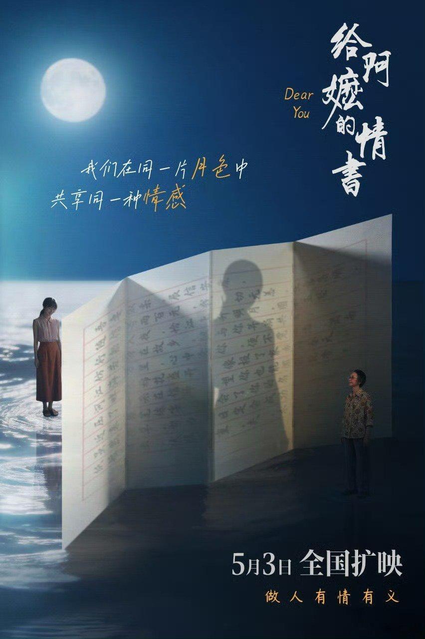 各地文旅争相模仿给阿嬷的情书一封情书火遍全网，现在打开手机全是同款氛围感，太治愈