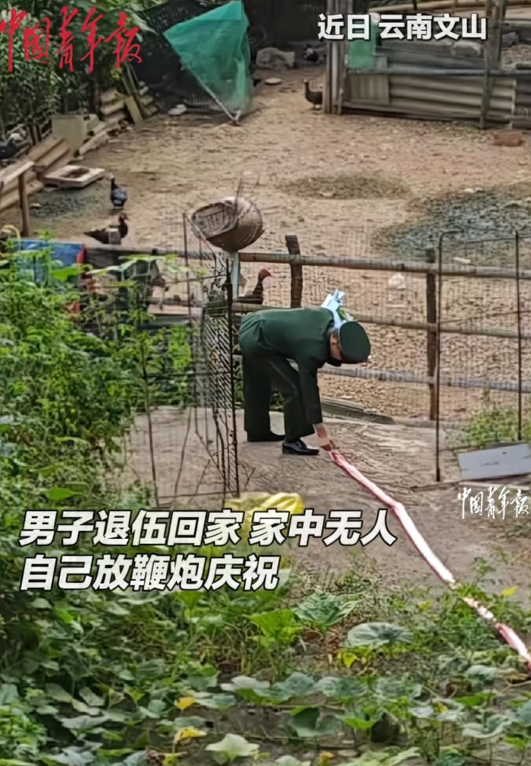 家中无人 自己点鞭炮迎接自己 场面令人心酸
 
近日网上出现一个视频，小伙当兵退