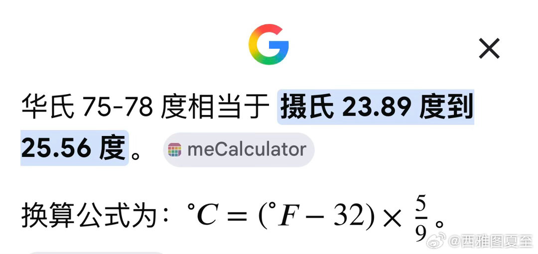 美国能源部，官方建议夏季有空调的家庭，室内温度定在华氏75-78度（摄氏24-2
