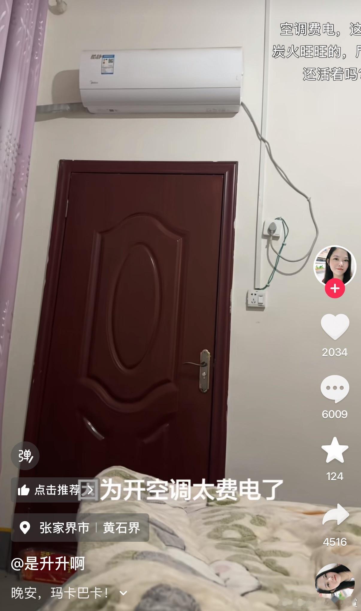 看来已经做上了 