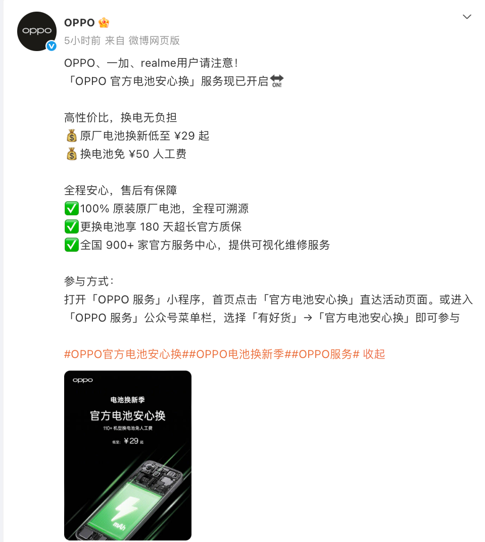 绿厂朋友们周知~官方电池安心换常态化啦~一如既往的好售后。 
