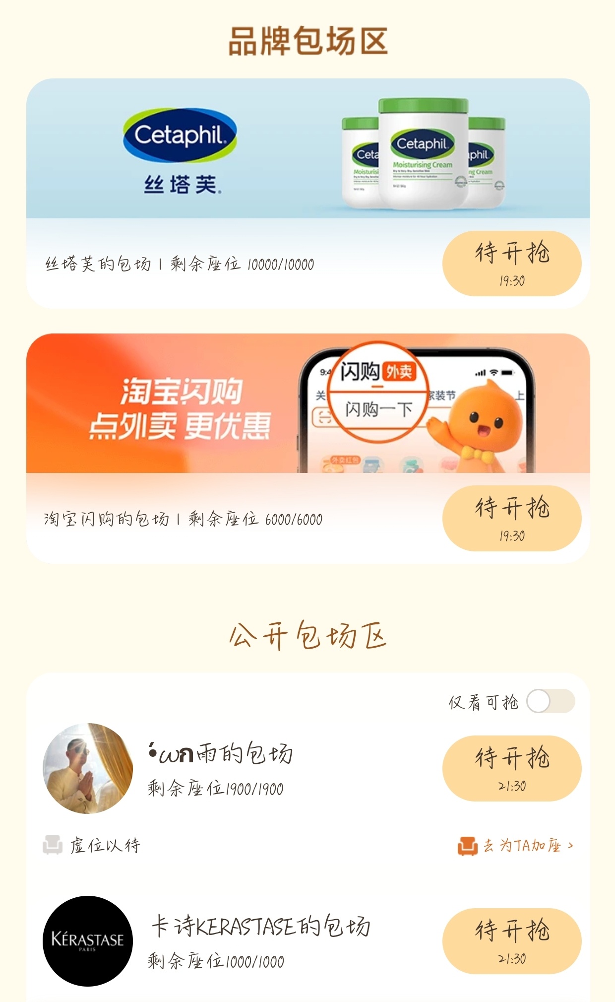 生万物云包场 杨幂代言的品牌方持续发力中[喵喵] ​​​