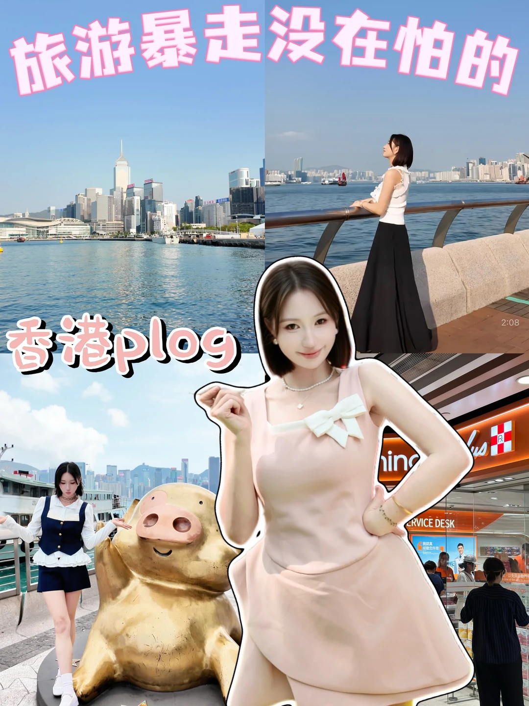 香港plog｜每天步行2万步都没在怕的！