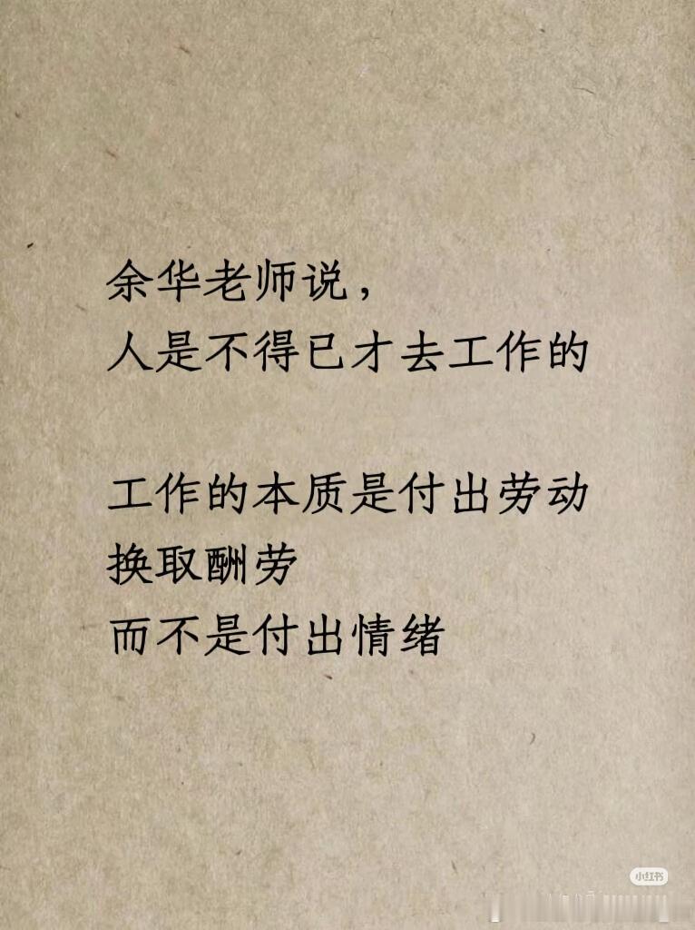 焦虑是因为你太急了 20岁有20岁的青涩，30岁有30岁的沉淀，急着跳过当下去抢