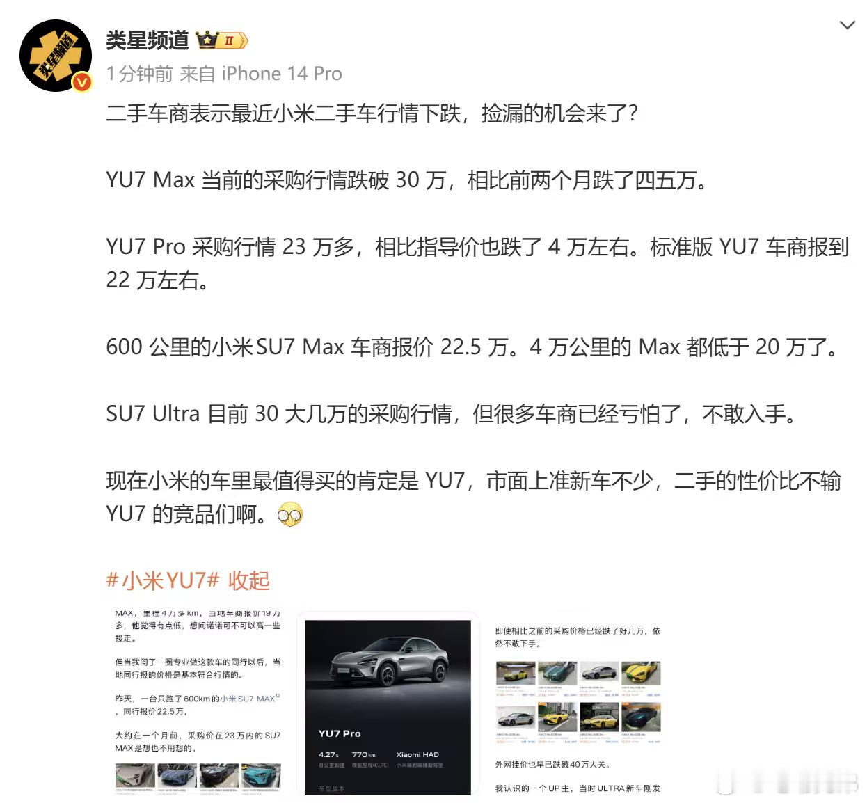 我的看法比较稳定，当年不要因为小米横空出世表现炸裂就觉得别家的天塌了，而当下，也