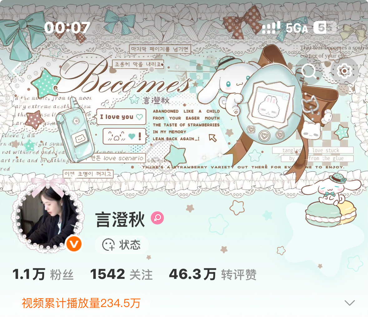 我的svip呢 