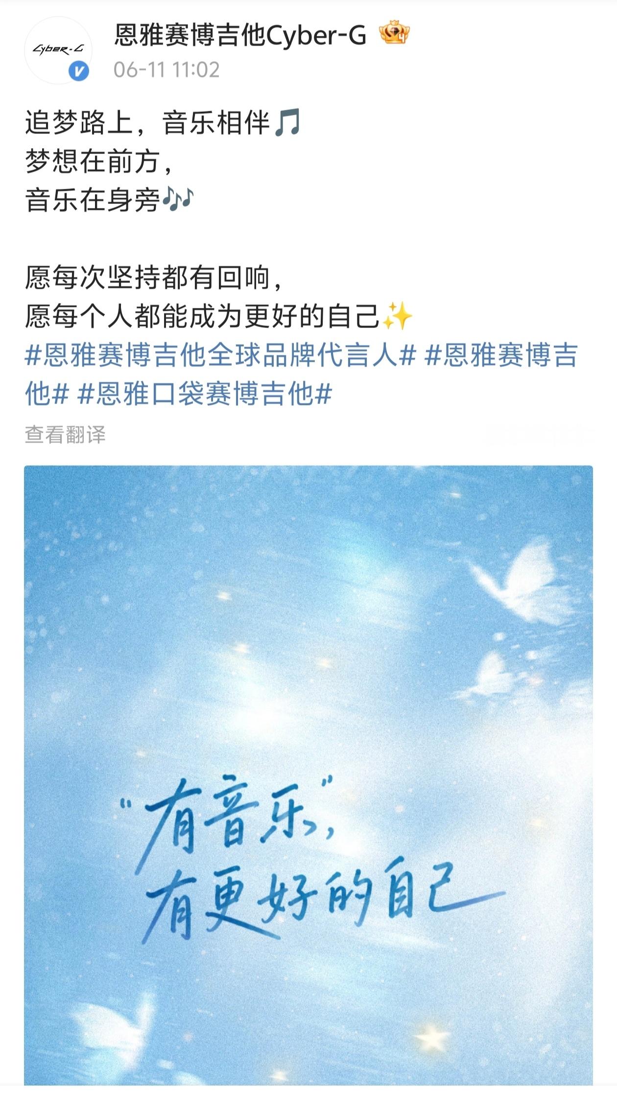 【鞠婧祎】鞠婧祎新代言恩雅预热了，title全球品牌代言人💙💙 