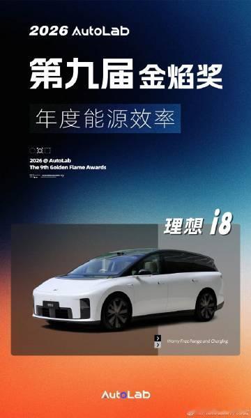 高效率自研SiC电驱、800V高压平台与5C超充电池，构成理想i8的“黄金三角”