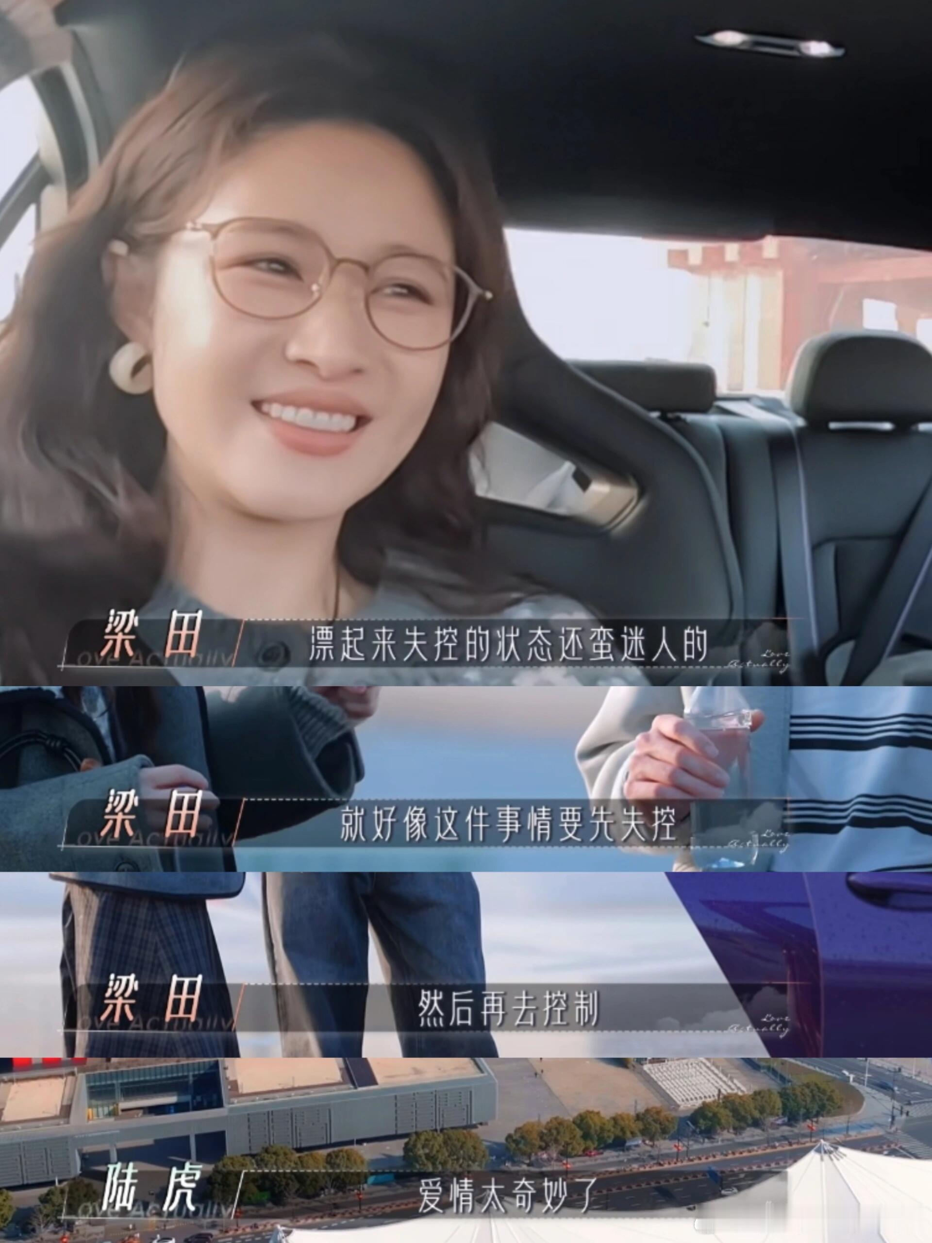 半熟恋人 为什么这样的允庭就是狠狠的吸引了梁田为什么细心温暖的咏豪就是吸引不了梁