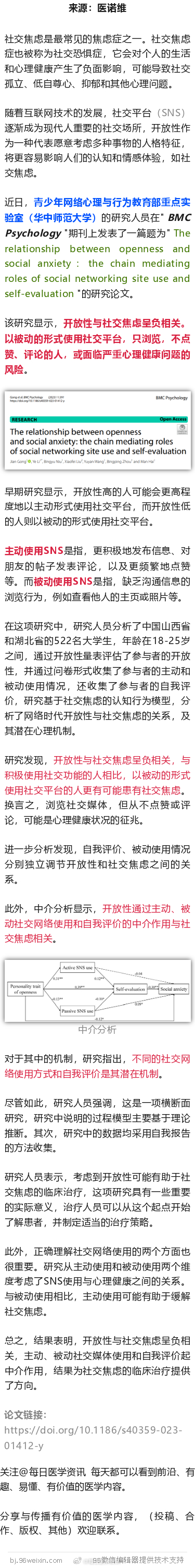 华中师大研究发现，只浏览，不点赞、评论的人，或面临心理健康风险近日，青少年网络心