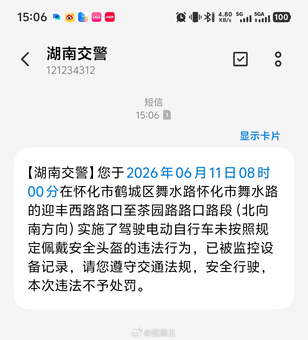 这是什么鬼？难道有一个跟我长得一样脸的人被识别到了？
