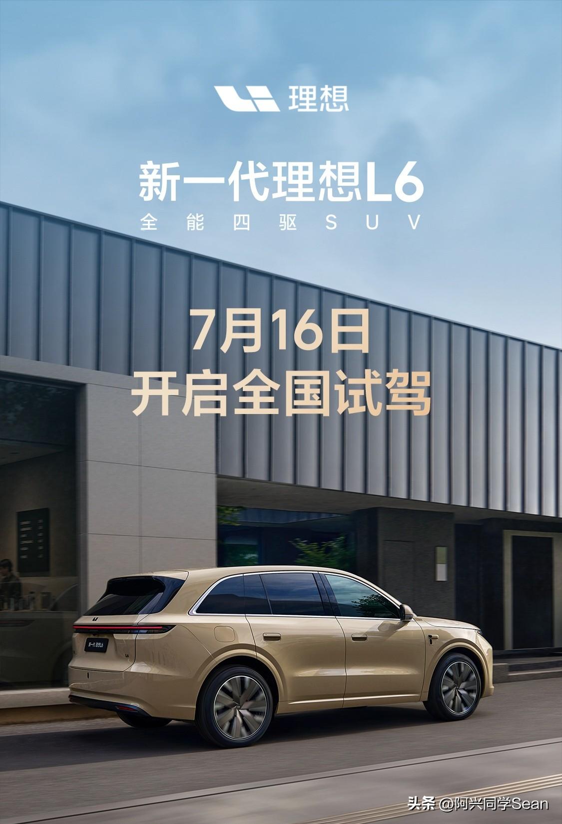 理想汽车官宣新款L6底盘三大重磅升级：
 
1. 前双叉臂+后五连杆全铝悬架，同