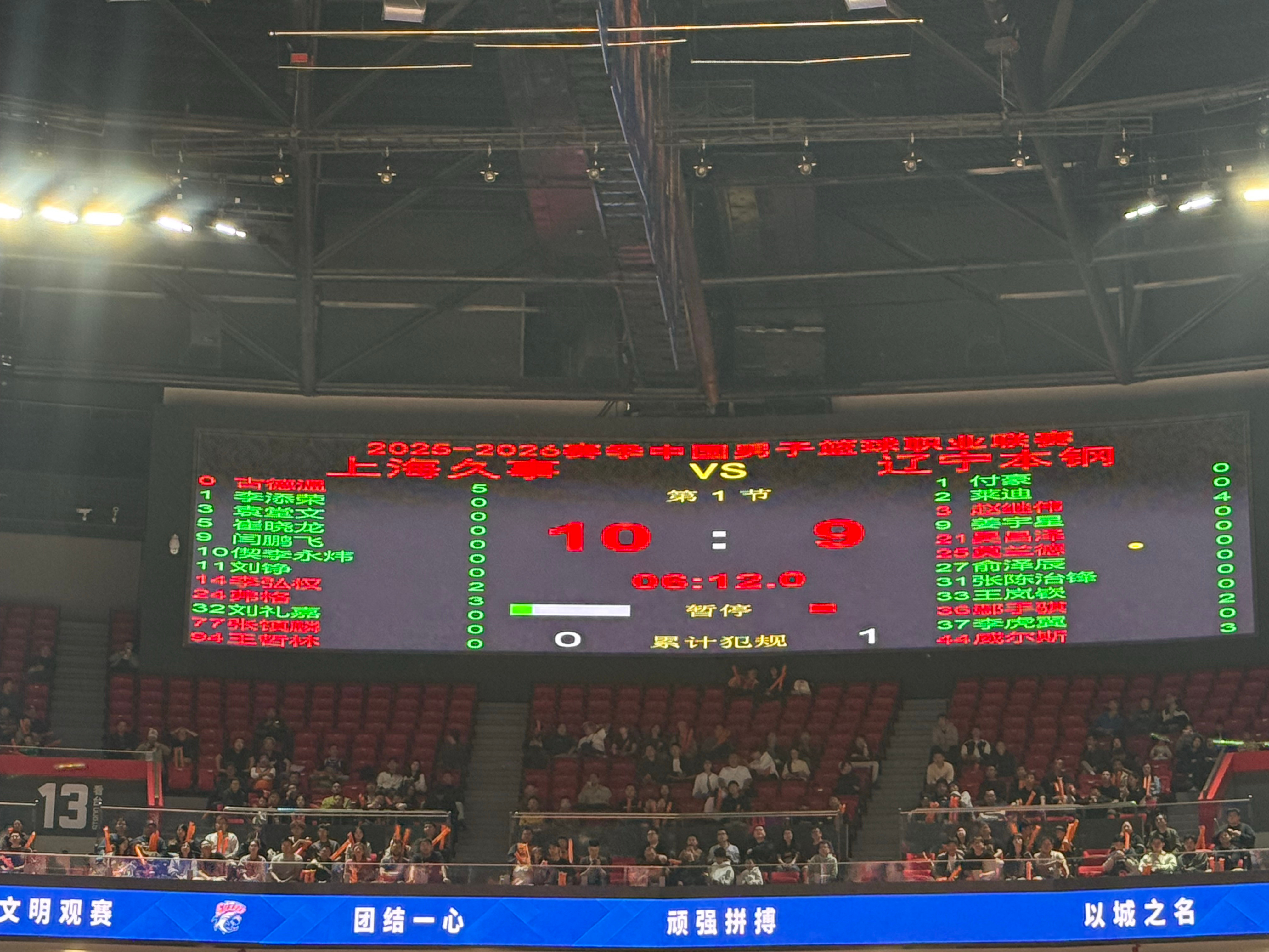 0-8之后还了一波7-0上海男篮vs辽宁男篮