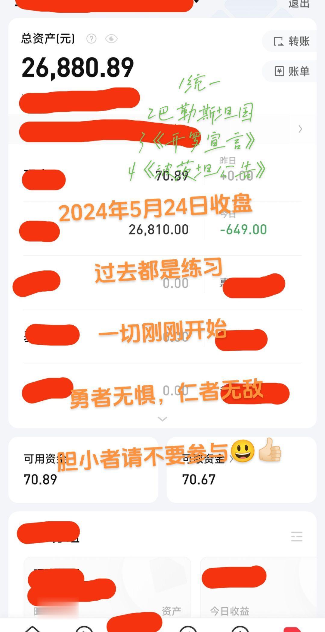 只问耕耘不问收获
诸恶莫作，众善奉行
但行善事莫问前程
诸恶莫作，众善奉行
愿国家富强，国泰民安[感谢]
愿世界和平，永不再战争[感谢][感谢][感谢]