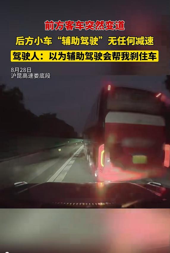 9 月 9 日，湖南高速交警通报，8 月 28 日凌晨 5 时，沪昆高速东往西 