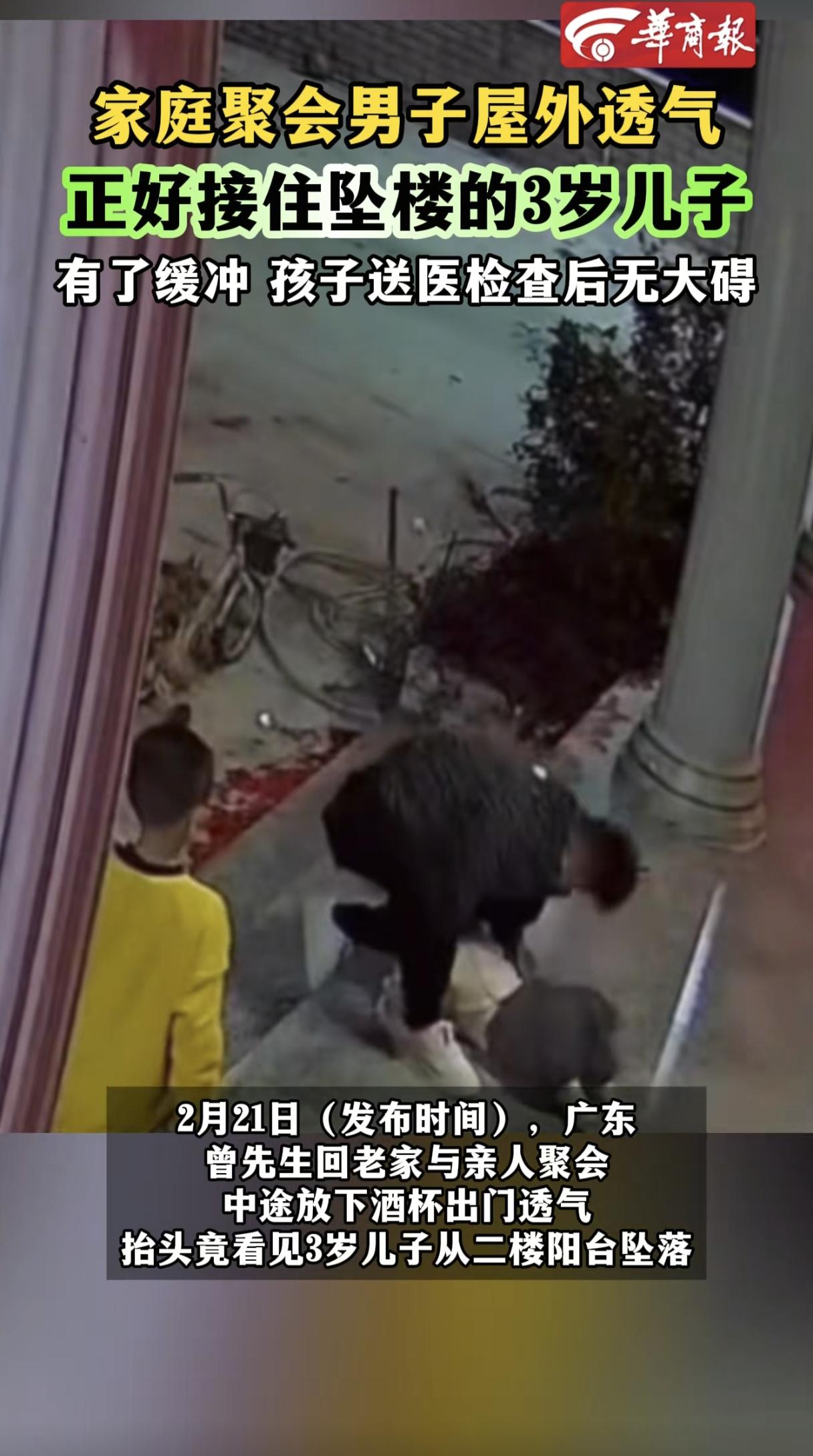 太惊险了！大年初二，男子喝酒间隙出门透气，竟看见自己3岁的儿子整个人挂在二楼的阳