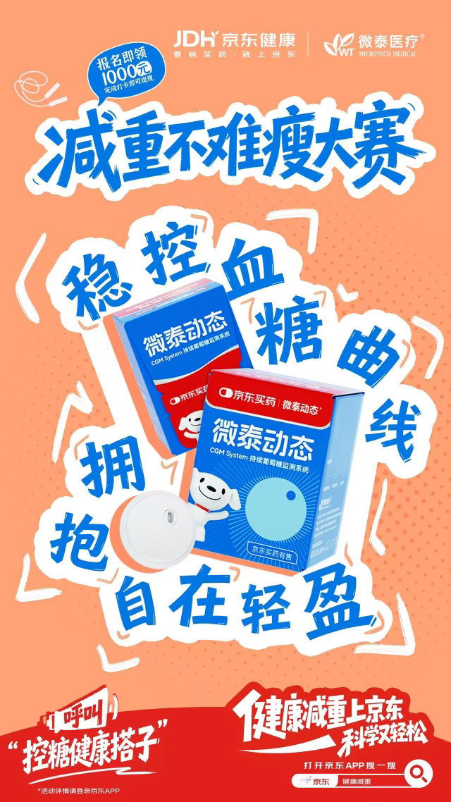 京东健康App下载量第一 从老人慢病到年轻人养生，全年龄段需求都能覆盖 