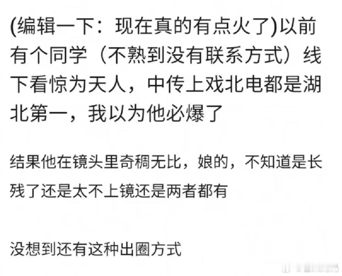 主包怎么一上电视就丑了啊[傻眼] 