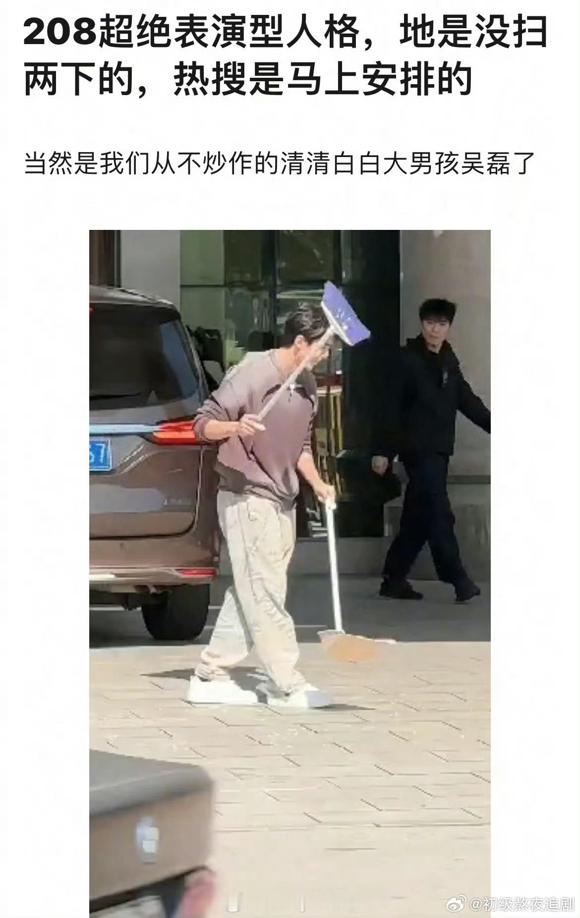 吴磊是真的立人设？还是被冤枉了 ​​​