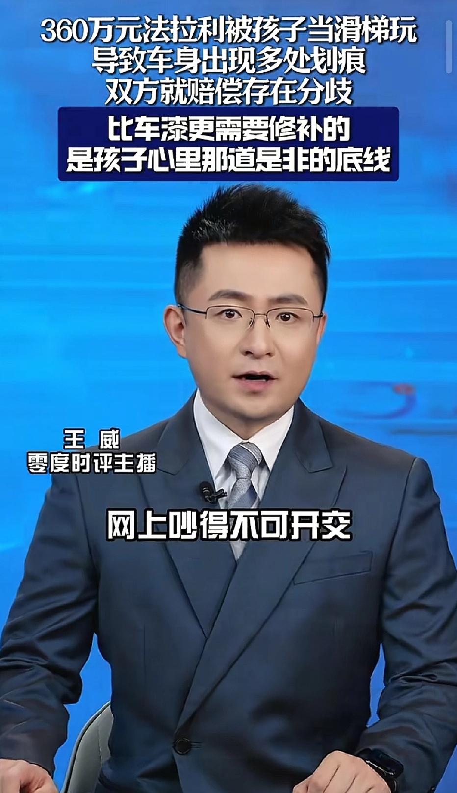 云南昆明，车主将价值360万的法拉利停在固定车位，不料，4个孩子将法拉利当滑梯疯