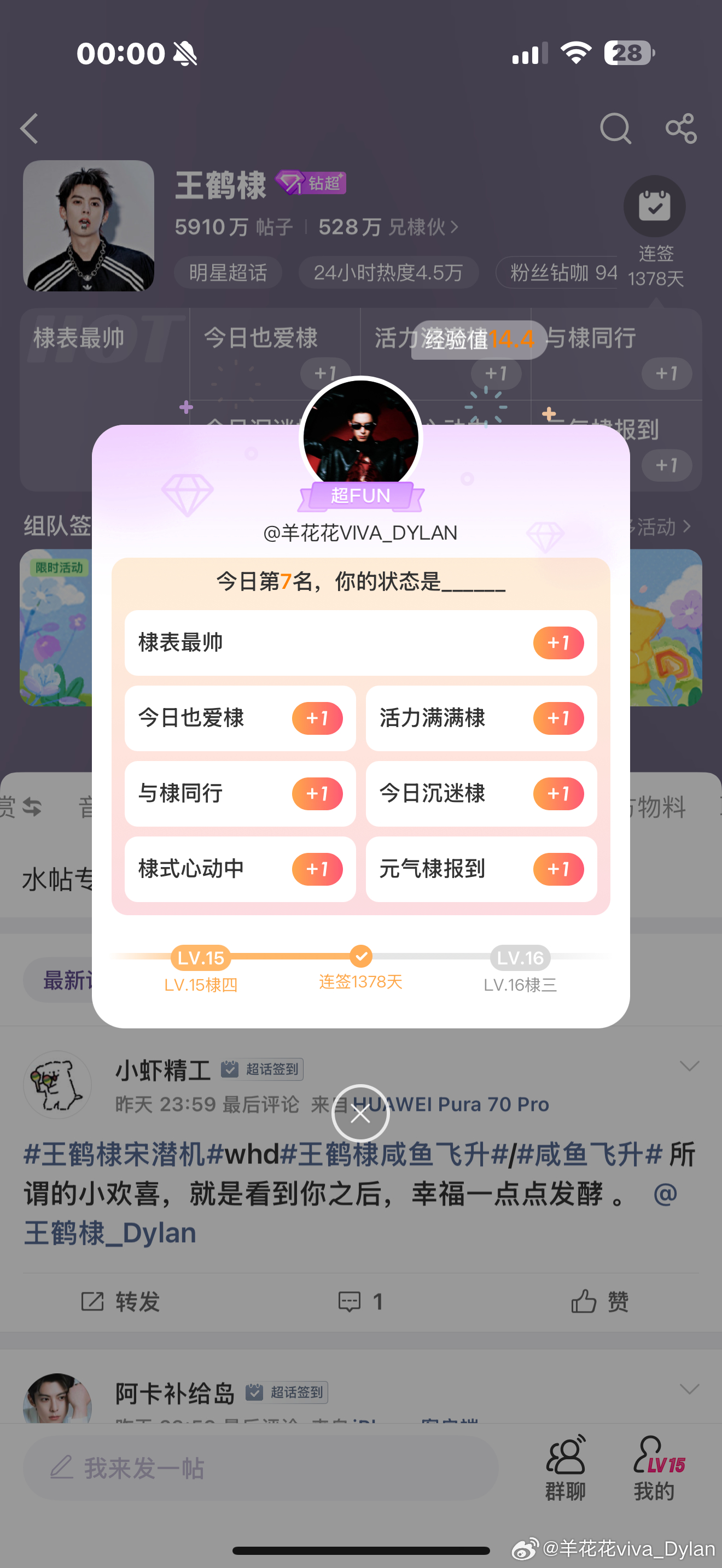 每日‎一善❤️阳光信用 向善是一种文明，是善良之举。让我们一起轻掬季风，淡挽流云
