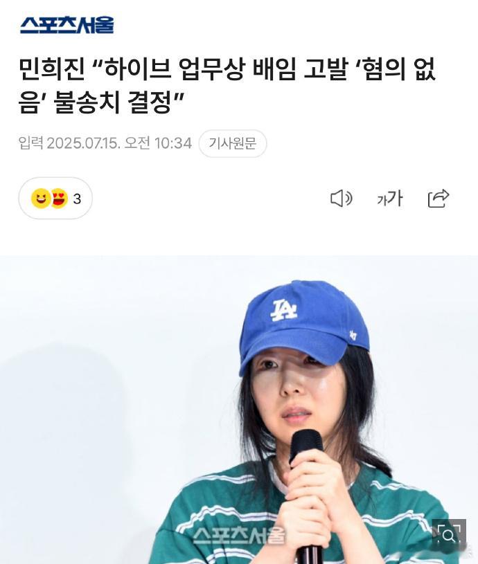闵熙珍涉嫌职务侵占被确认无罪闵熙珍不存在违法行为 据韩媒，15日，闵熙珍方发布声