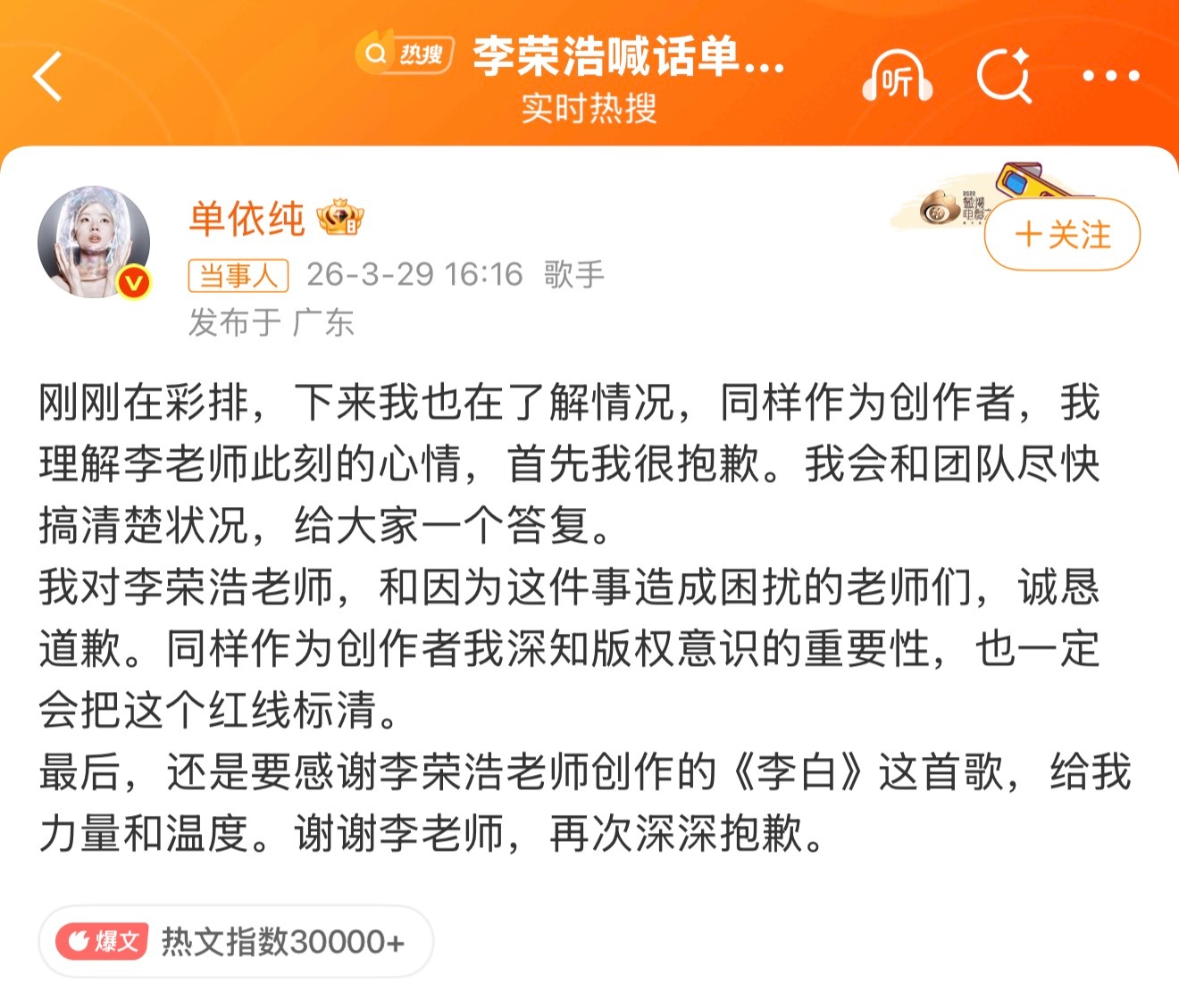 李荣浩4连质问单依纯所以，为什么事情过去这么久了，李荣浩现在来撕单依纯，如果要撕