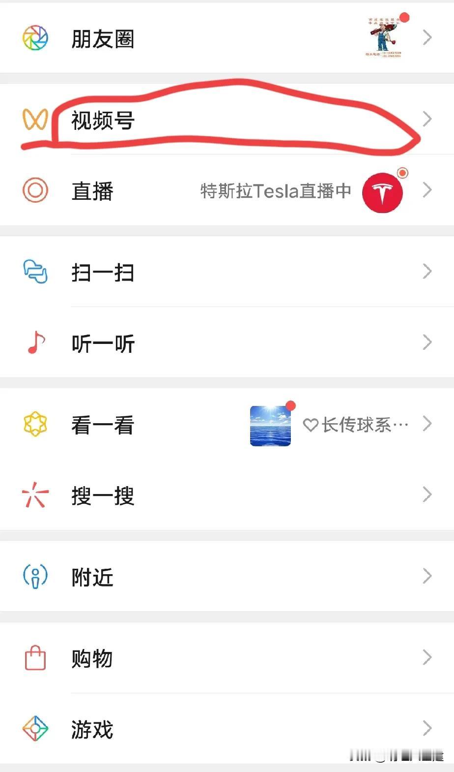 微信公众号找不到，怎么办？

有人说直接打开微信“视频号”就可以看到，可是实际情