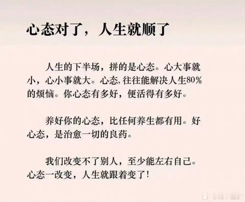心态 . 
