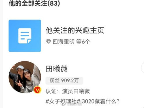 圈哥说圈内  要说张凌赫、田曦薇都放下脸面互关了，电视剧《逐玉》剧组怎么还没关注