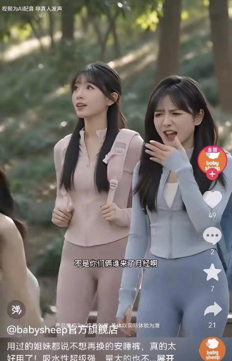 #安睡裤广告吐槽月经被骂#【安睡裤广告吐槽月经气味大引争议！babysheep回