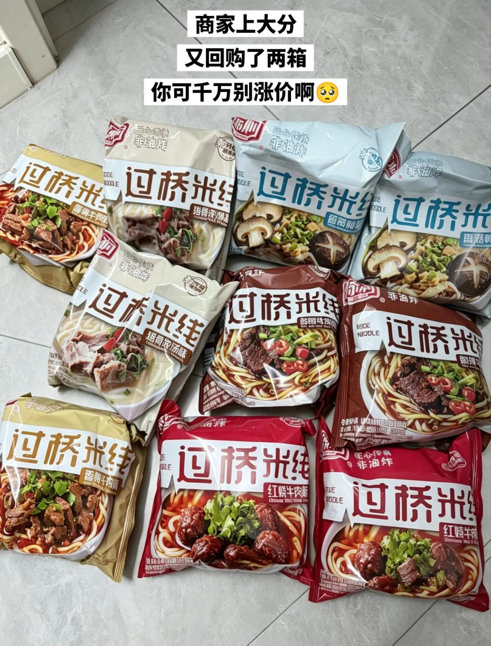 快来薅陈村过桥米线的大羊毛啦。