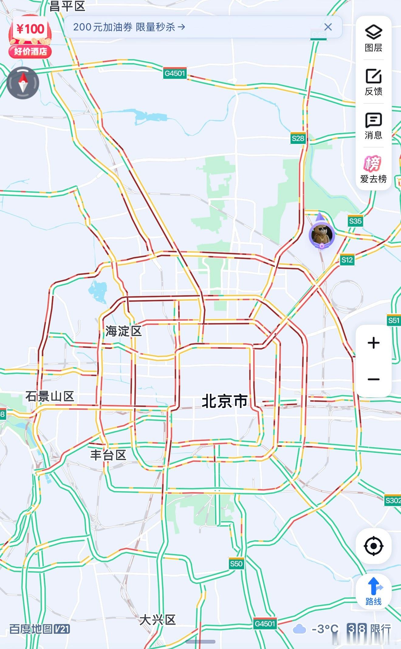 北京暴雪现在的北京路面就是巨大的滑冰场周五晚高峰+大雪外面全是事故平时一小时的路