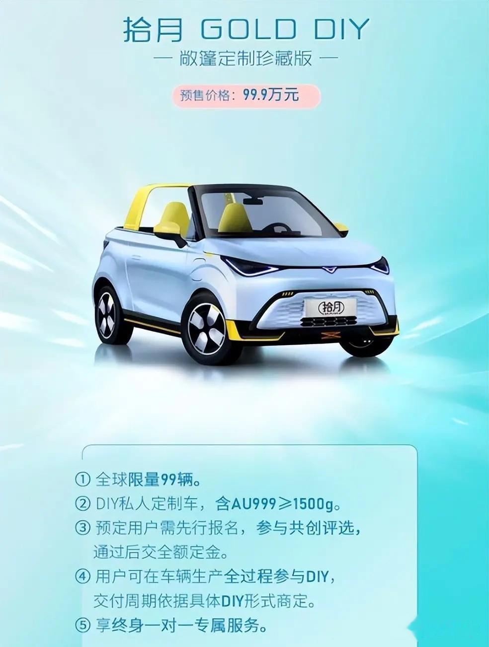 凯翼拾月开启预售
提供2款普通版车型，预售价5.49-6.99万元。

但这不是