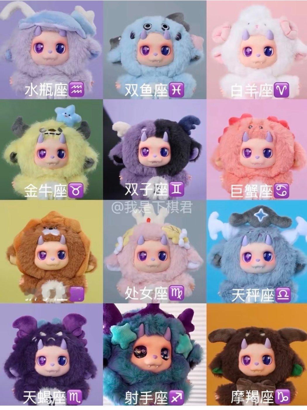 王鹤棣也开始卖盲盒了，像Labubu的，12个星座款，99一个，是不是在做慈善 