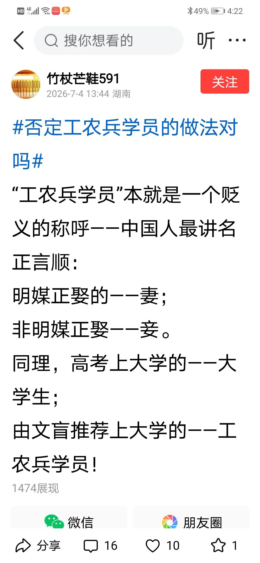 众所周知：通过普通高考上大学和通过推荐保送上大学，都是严格执行党中央的决定和文件